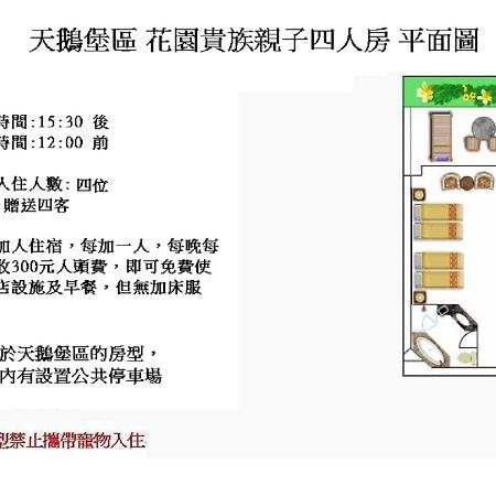 南湾 墾丁天鵝湖湖畔別墅飯店酒店 外观 照片