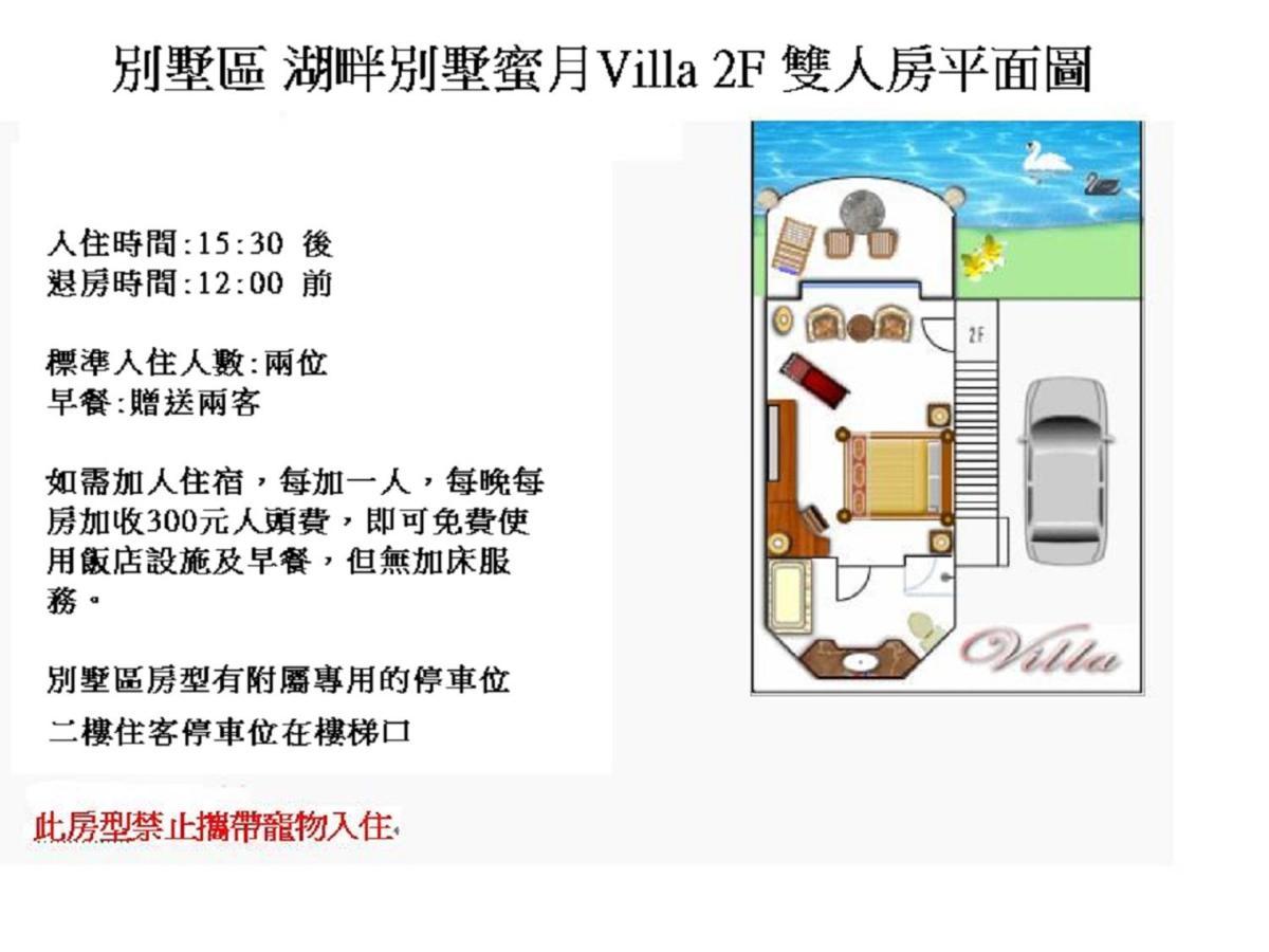 南湾 墾丁天鵝湖湖畔別墅飯店酒店 外观 照片