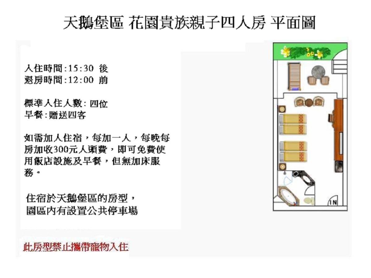 南湾 墾丁天鵝湖湖畔別墅飯店酒店 外观 照片