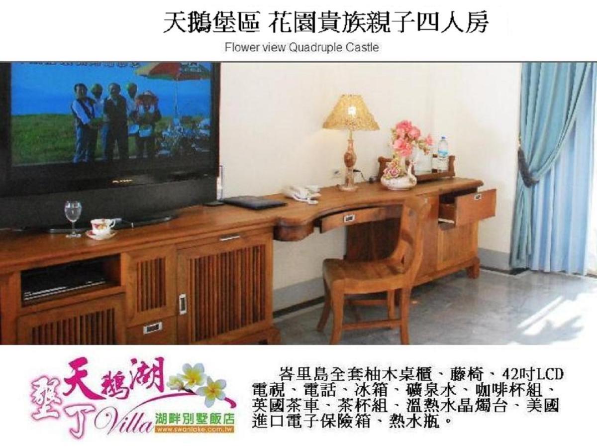 南湾 墾丁天鵝湖湖畔別墅飯店酒店 外观 照片