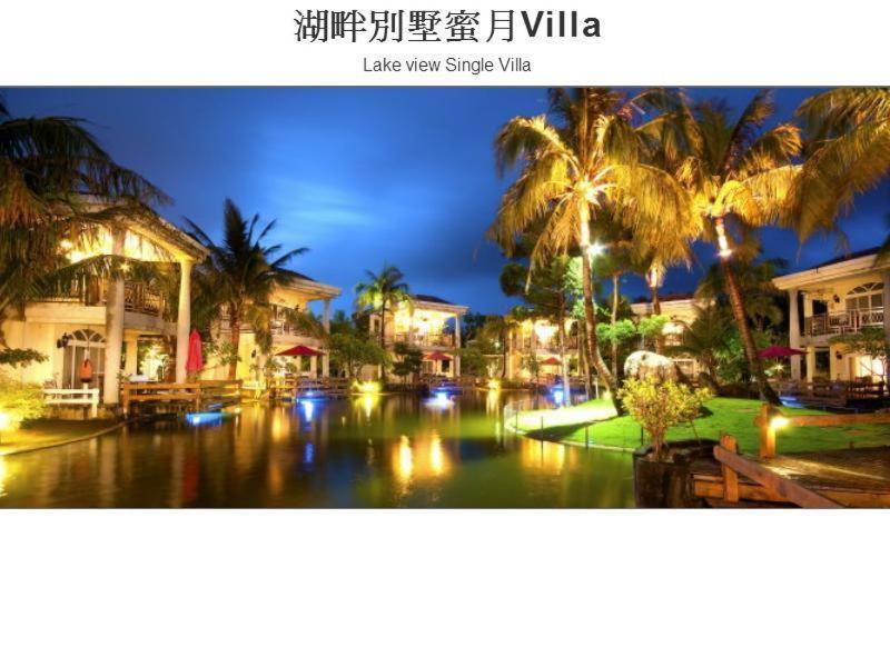 南湾 墾丁天鵝湖湖畔別墅飯店酒店 外观 照片