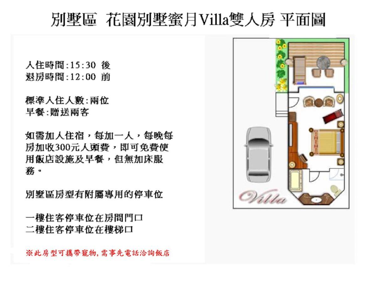 南湾 墾丁天鵝湖湖畔別墅飯店酒店 外观 照片