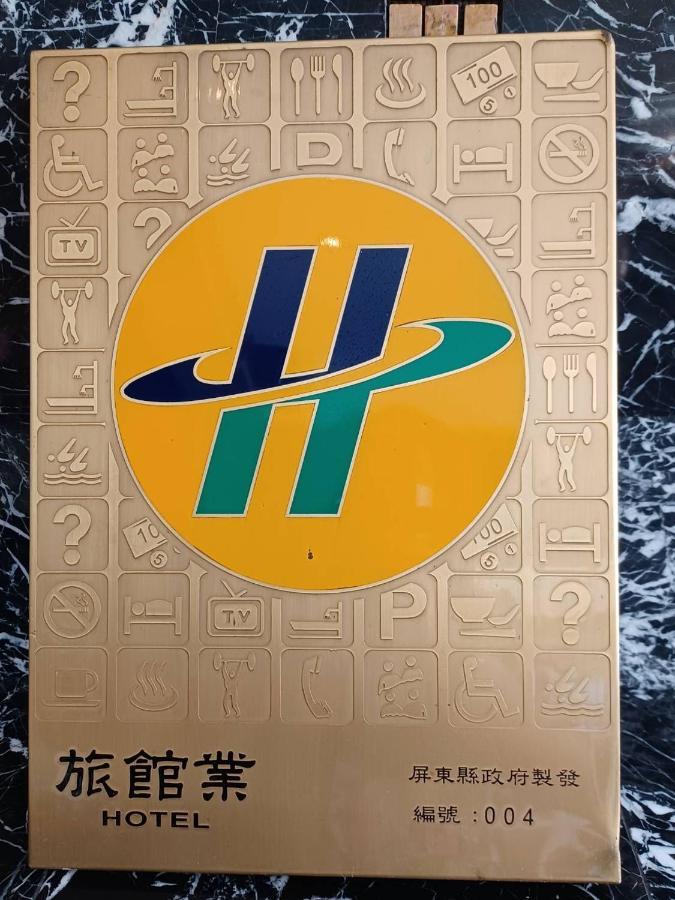 南湾 墾丁天鵝湖湖畔別墅飯店酒店 外观 照片
