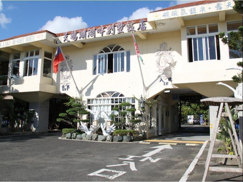 南湾 墾丁天鵝湖湖畔別墅飯店酒店 外观 照片